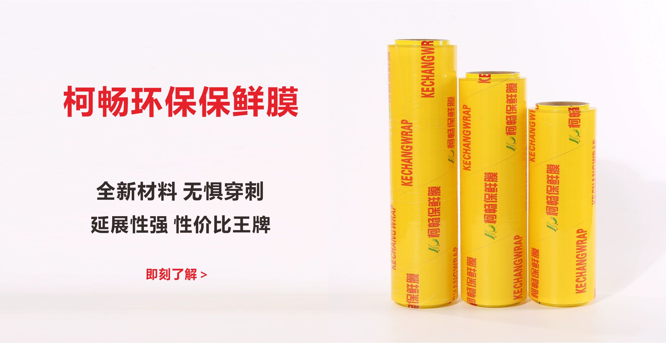 江西柯畅纸塑包装有限公司